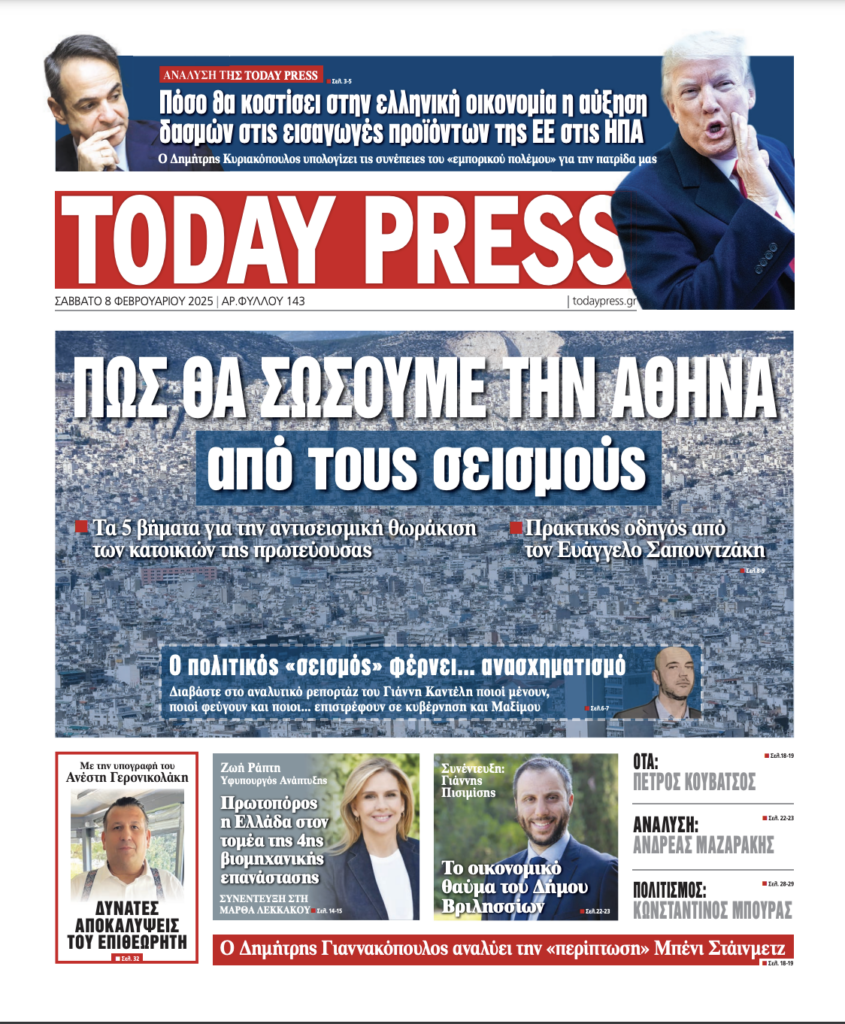 Aρ.Φύλλου #143