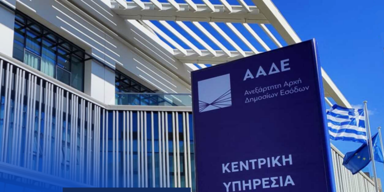ΑΑΔΕ: Τα 3+1 «αναχώματα» κατά της φοροδιαφυγής το 2025