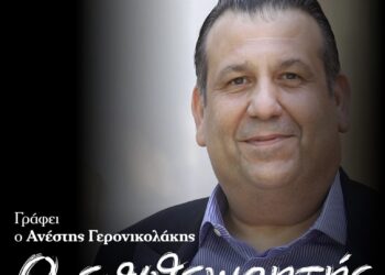 O επιθεωρητής του Σαββάτου (30/11/2024)
