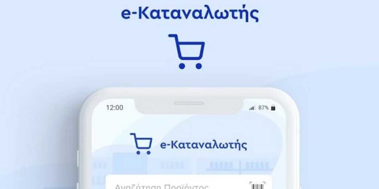 Μικρά-Μεγάλα (22/2/2025)