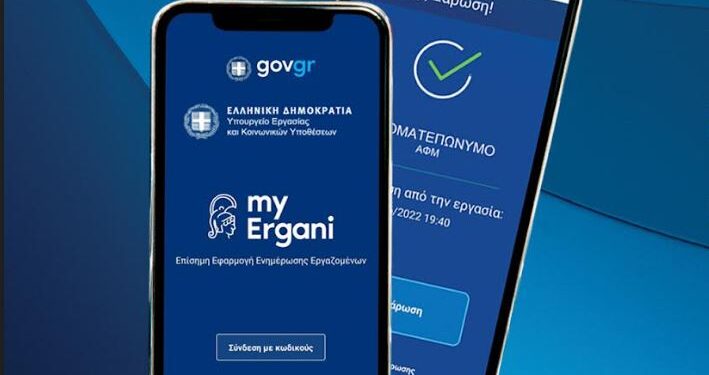 Από 1η Μαρτίου στην εστίαση και τον τουρισμό η Ψηφιακή Κάρτα Εργασίας