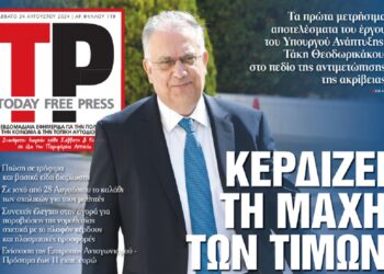 O επιθεωρητής του Σαββάτου (31/8/2024)