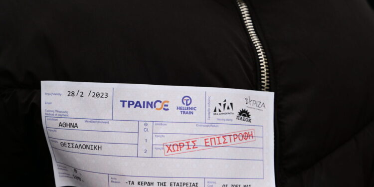 TΟΥ ΔΗΜΗΤΡΗ ΚΑΜΠΟΥΡΑΚΗ - Τέμπη και κεντροαριστερά