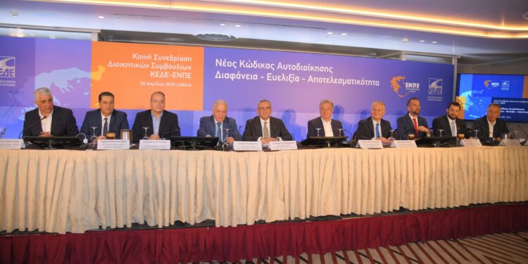 Κοινή συνεδρίαση της Κεντρικής Ένωσης Δήμων Ελλάδας (ΚΕΔΕ) και της Ένωσης Περιφερειών Ελλάδας (ΕΝΠΕ) – Συντονισμένος βηματισμός ενόψει του Νέου Κώδικα Τοπικής Αυτοδιοίκησης