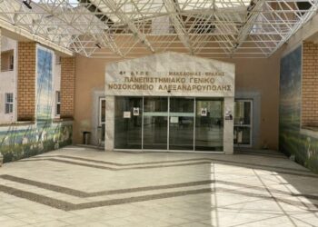Τι συμβαίνει στο Νοσοκομείο της Αλεξανδρούπολης;