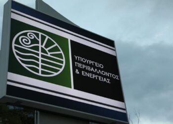 ΥΠΕΝ: Νέο θεσμικό πλαίσιο για τη μεταλλευτική δραστηριότητα