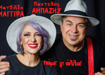 Το Ντεμοντέρνο, το Ένσκυλον και ένα σαρωτικό πρόγραμμα που αλλάζει τα Σαββατόβραδα του Μαίου