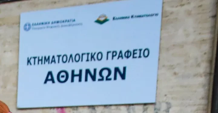 Σε μία εβδομάδα ολοκληρώθηκαν 15.744 υποθέσεις