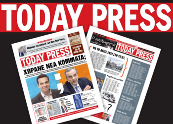 Διαβάστε αυτό το Σάββατο 7 Ιουνίου στην Today Press