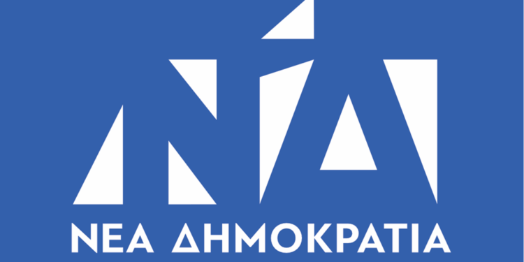 Τότε θα εκλεγεί ο νέος γραμματέας της ΝΔ