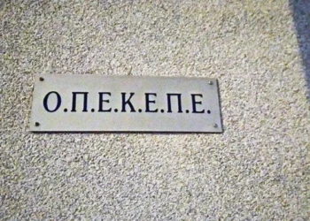 Ξεκινά ελέγχους και η Αρχή για το ξέπλυμα μαύρου χρήματος