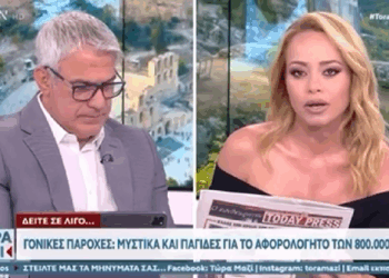 Το πρωτοσέλιδο της Today Press στο πρωινό του OPEN