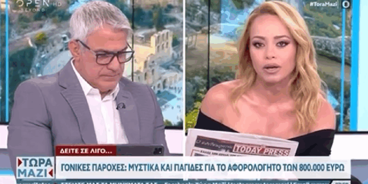 Το πρωτοσέλιδο της Today Press στο πρωινό του OPEN