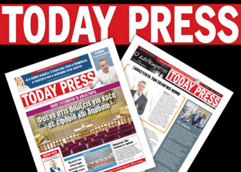 Διαβάστε αυτό το Σάββατο 23 Αυγούστου στην Today Press