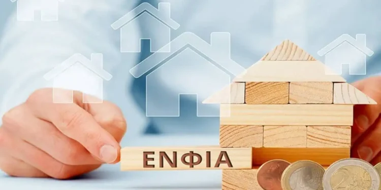 Καταργείται ο ΕΝΦΙΑ – Που και πότε ξεκινά η εφαρμογή