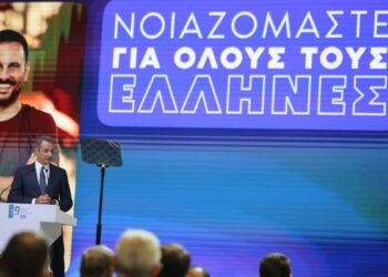 ΜΗΔΕΝΙΚΗ φορολόγηση ανακοίνωσε ο Μητσοτάκης
