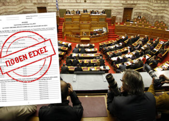 Ποιος βουλευτής απο 179.000 ευρώ το 2023, δήλωσε 18,4 εκατ. ευρώ το 2024- Ο πλουσιότερος της Βουλής