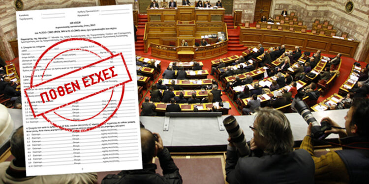 Ποιος βουλευτής απο 179.000 ευρώ το 2023, δήλωσε 18,4 εκατ. ευρώ το 2024- Ο πλουσιότερος της Βουλής