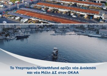 Το Υπερταμείο ορίζει νέα Διοίκηση και νέα Μέλη ΔΣ στον ΟΚΑΑ