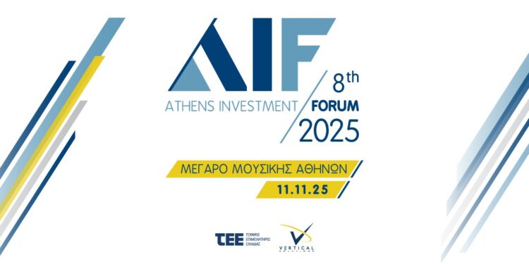 8ο AIF: Σε εξέλιξη οι εργασίες του Athens Investment Forum