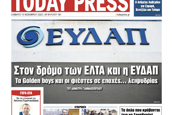 Σας τα λέγαμε;