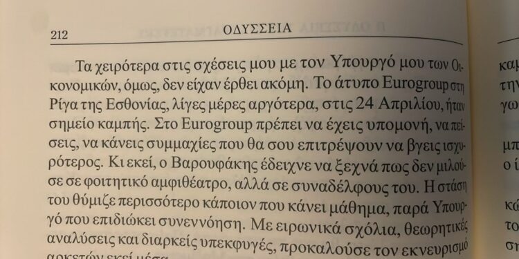 ‘Άλλο Θράκη, άλλο Ιθάκη…