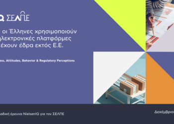 8 στους 10 Έλληνες αγοράζουν από online πλατφόρμες χωρών εκτός Ε.Ε.
