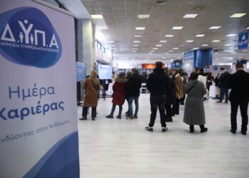 50η «Ημέρα Καριέρας» 