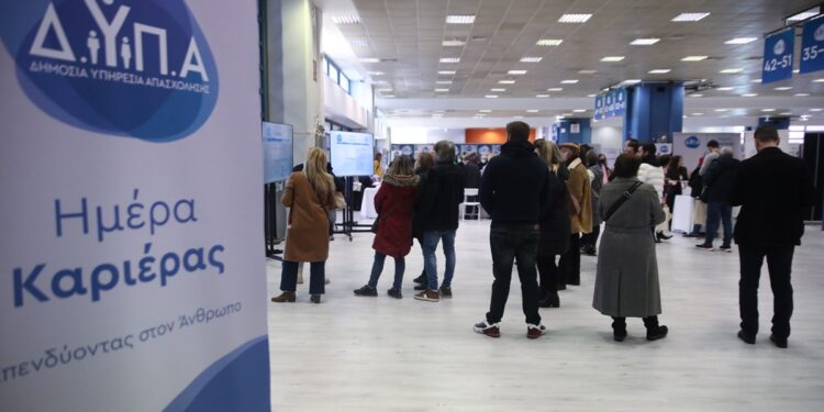 50η «Ημέρα Καριέρας» 