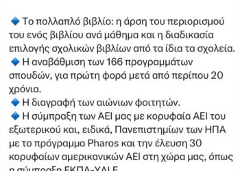 Το τερμάτισε 