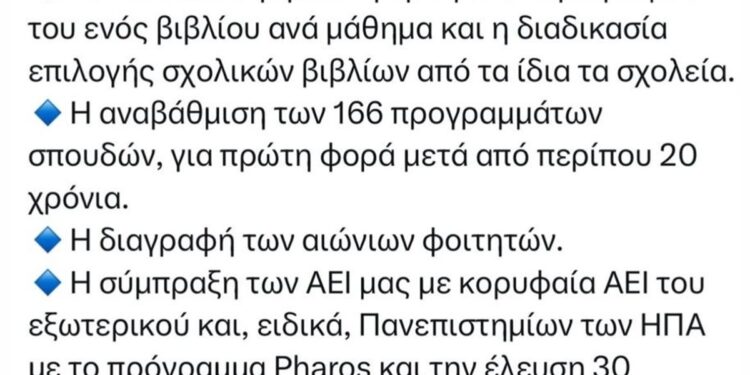 Το τερμάτισε 