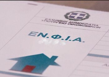 Ποιοι πληρώνουν λιγότερα – Πού χρειάζεται προσοχή