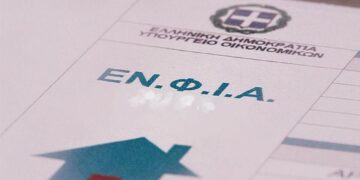 Ποιοι πληρώνουν λιγότερα – Πού χρειάζεται προσοχή