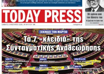 Το γράψαμε – Έγινε: 3 Ιανουαρίου έγραψε η Today Press για την Συνταγματική Αναθεώρηση
