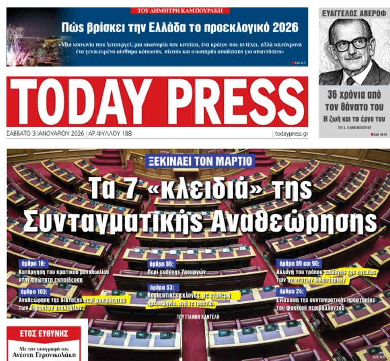 todaypress-protoselido