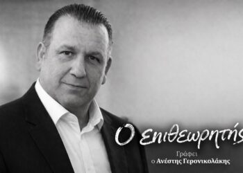 O επιθεωρητής του Σαββάτου (2/5/2026)