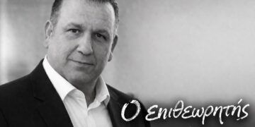O επιθεωρητής της Κυριακής (31/5/2026)